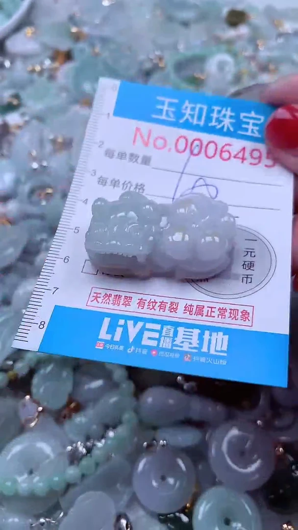 吊坠(不含链)未镶嵌翡翠6495