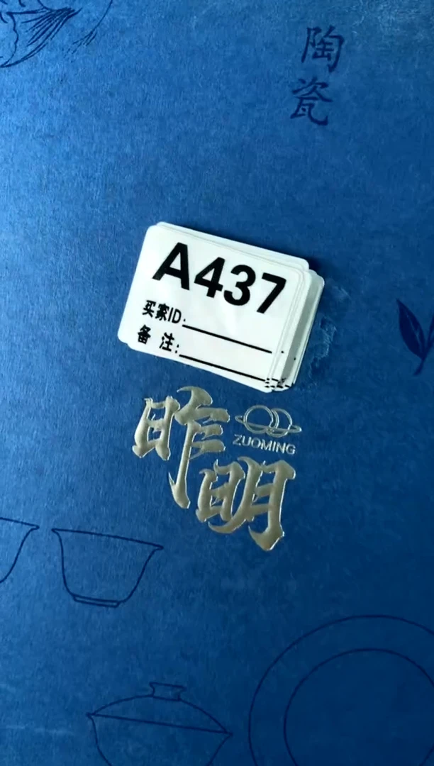 a437不带盒[直播间福利价）