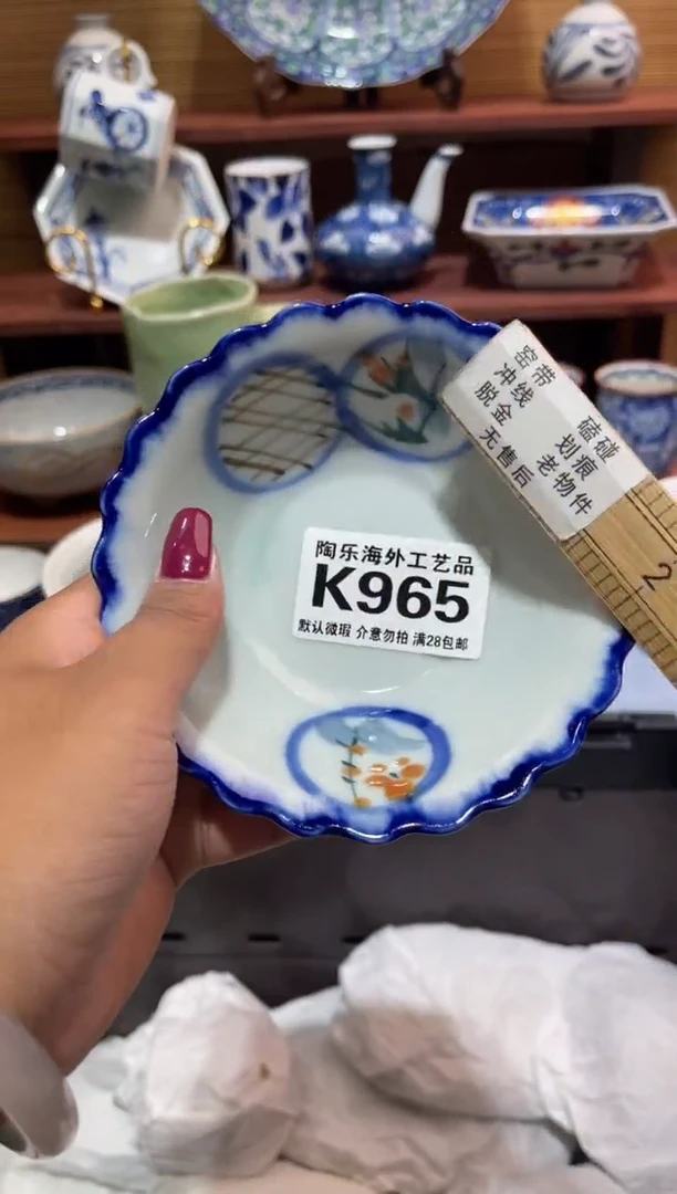 瓷片中****汇          K965