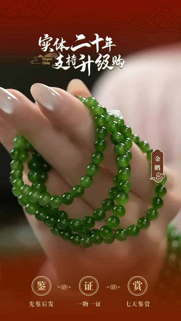 颈饰未镶嵌和田玉碧玉珠串6mm/108颗