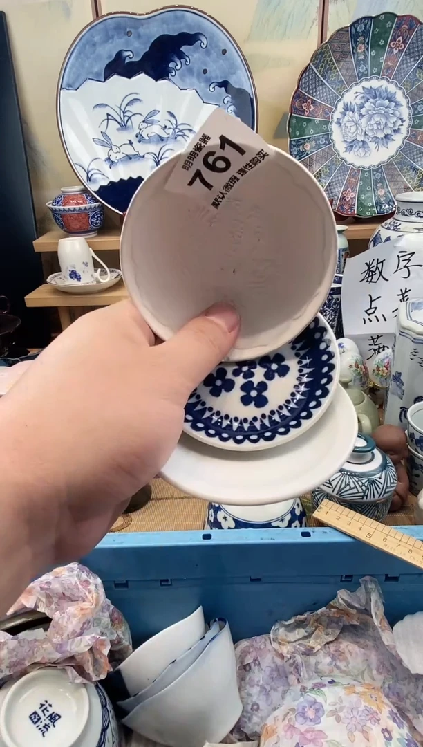 瓷片余**心满28包邮 发货后不退不换！介意慎拍！！！