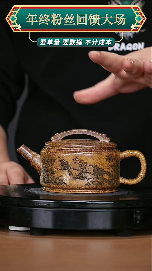 【闪购商品】宜兴原矿高端紫砂132