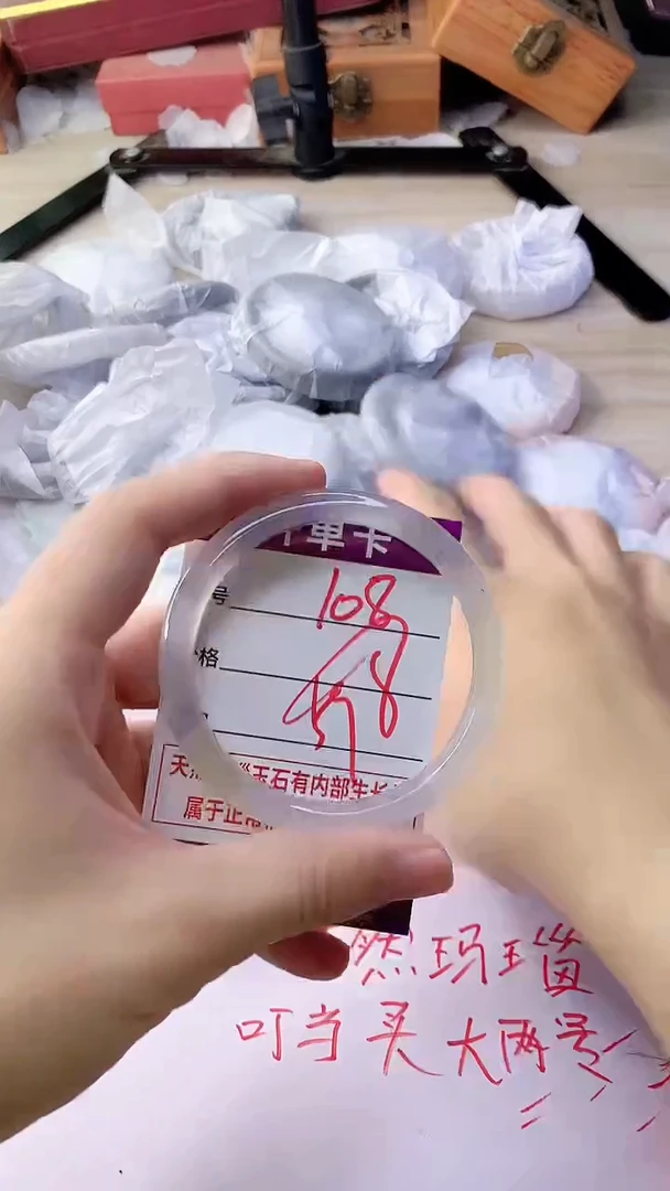 手镯玛瑙/玉髓未镶嵌108