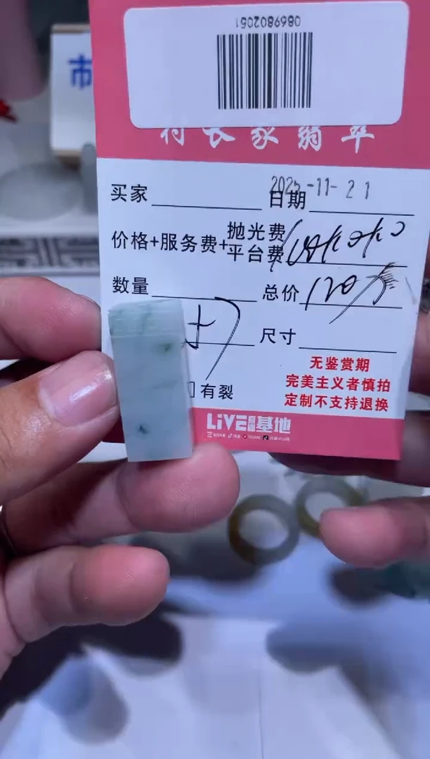 未镶嵌定制翡翠0869802051