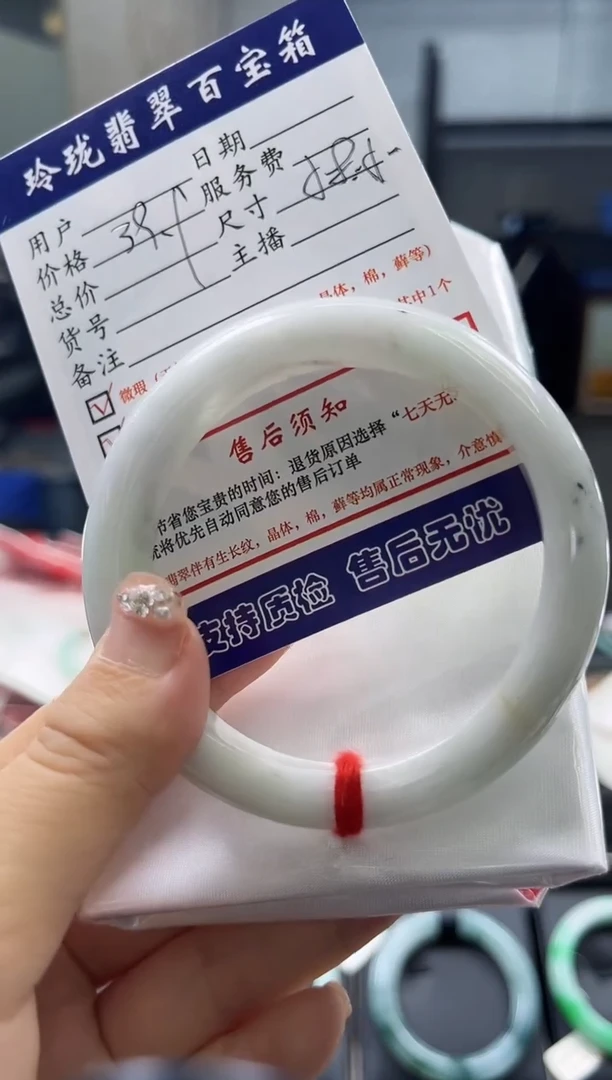 【闪购商品】翡翠手镯未镶嵌0766935130