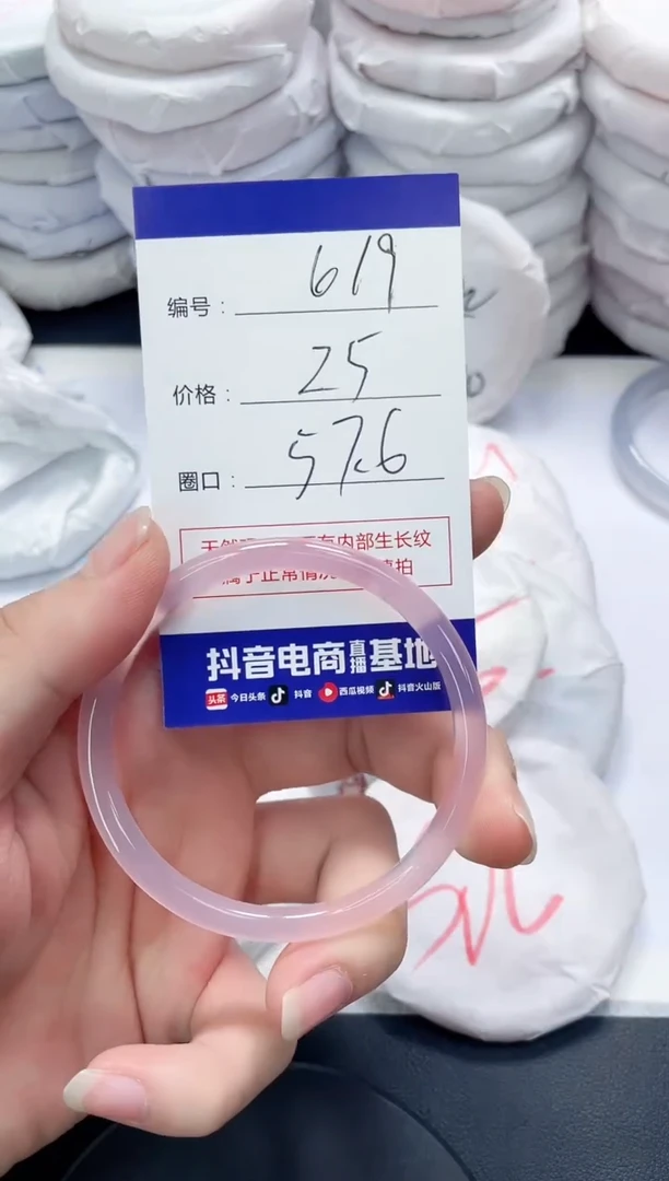 未镶嵌手镯玛瑙/玉髓619