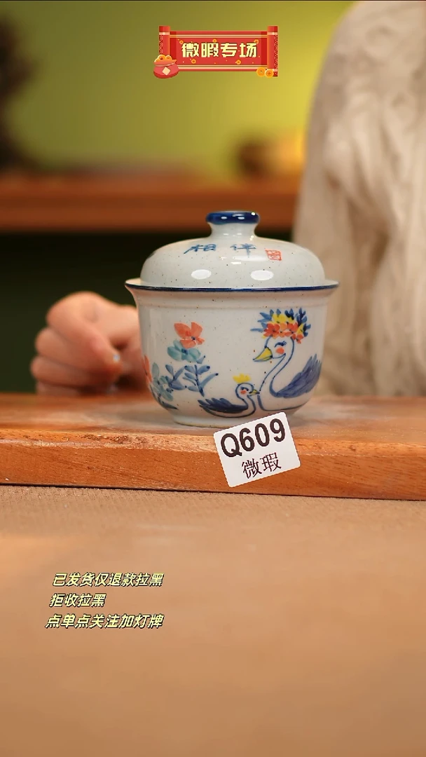 【闪购商品】其他WQ609 窑林瓷业瓷器