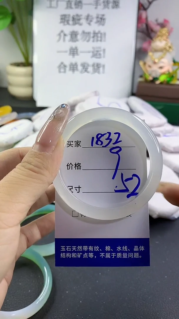 玛瑙/玉髓手镯未镶嵌1832