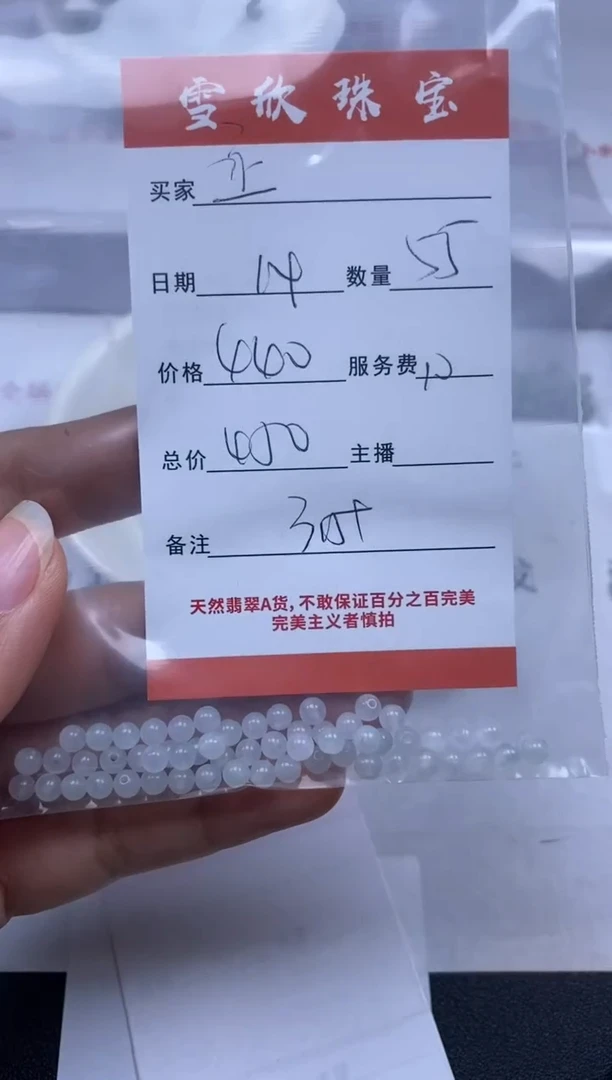 【闪购商品】翡翠颈饰未镶嵌雪欣散珠定制diy