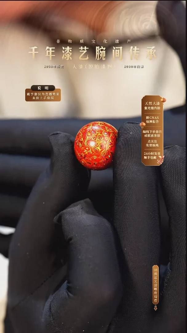 锦城大漆/单珠/2.0cm   633