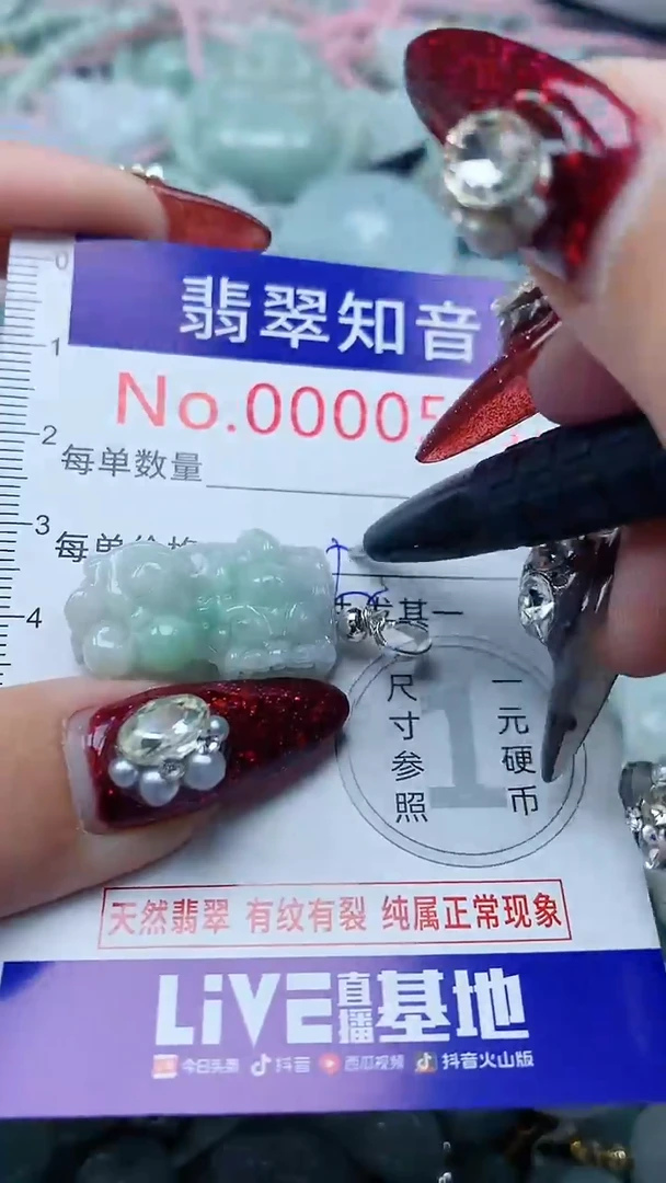 颈饰未镶嵌翡翠547