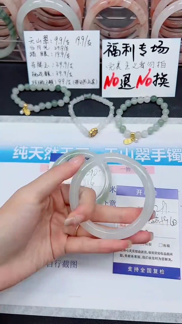 【闪购商品】石英质玉手镯未镶嵌S291-59/60