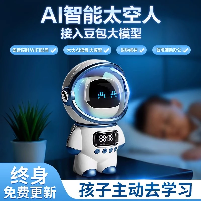 ai豆包deepseek宇航员AI大模型智能ai音响ai玩具人工智能儿童礼物