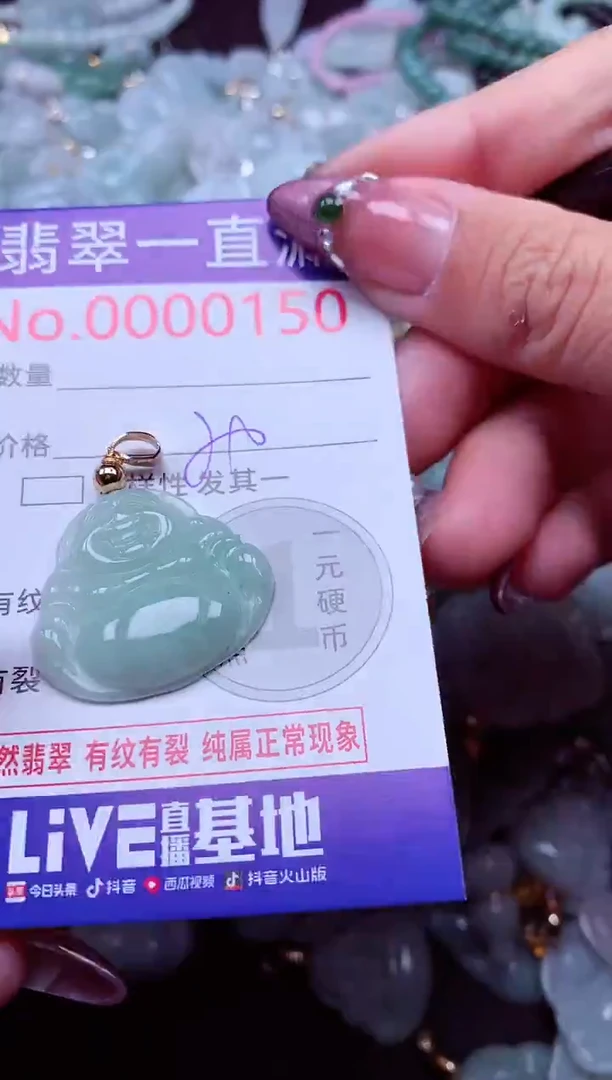 颈饰未镶嵌翡翠150