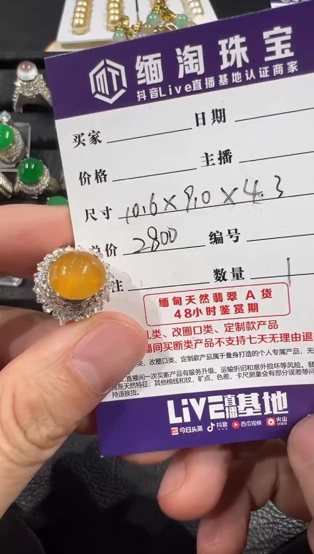 未镶嵌定制翡翠黄翡