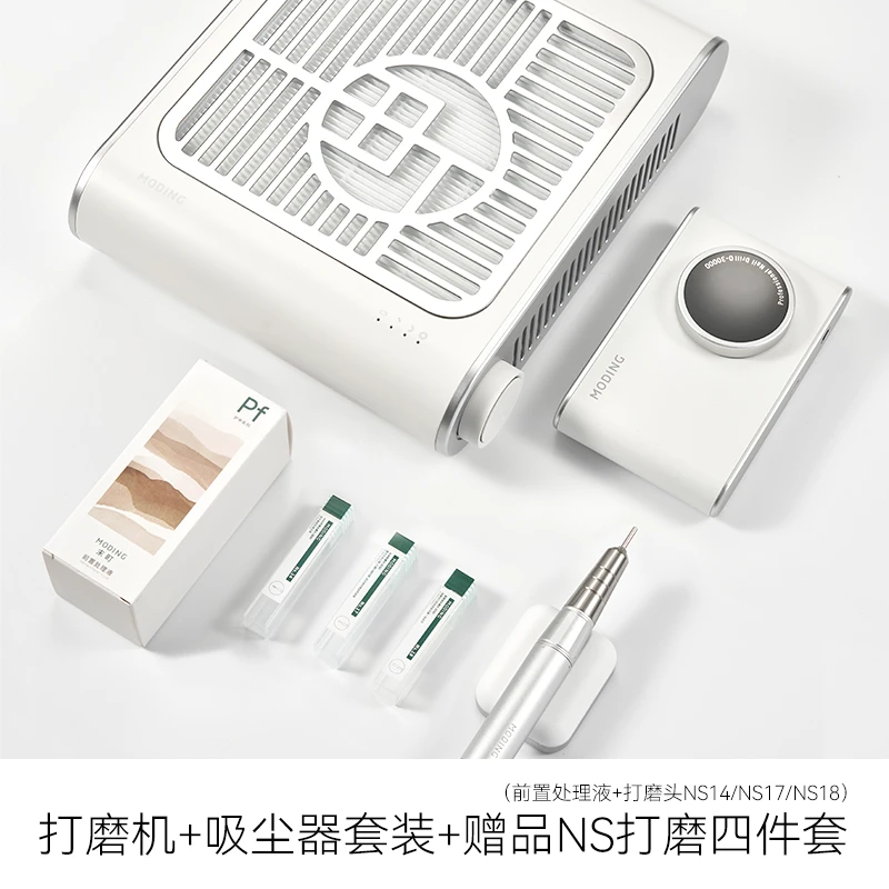 末町°打磨机吸尘器美甲店专用工具蓄电便携式卸甲电动磨甲器套装