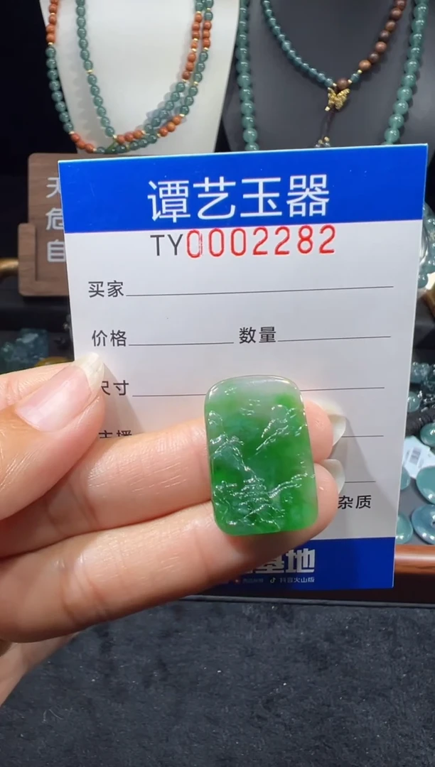 未镶嵌挂件翡翠在2282
