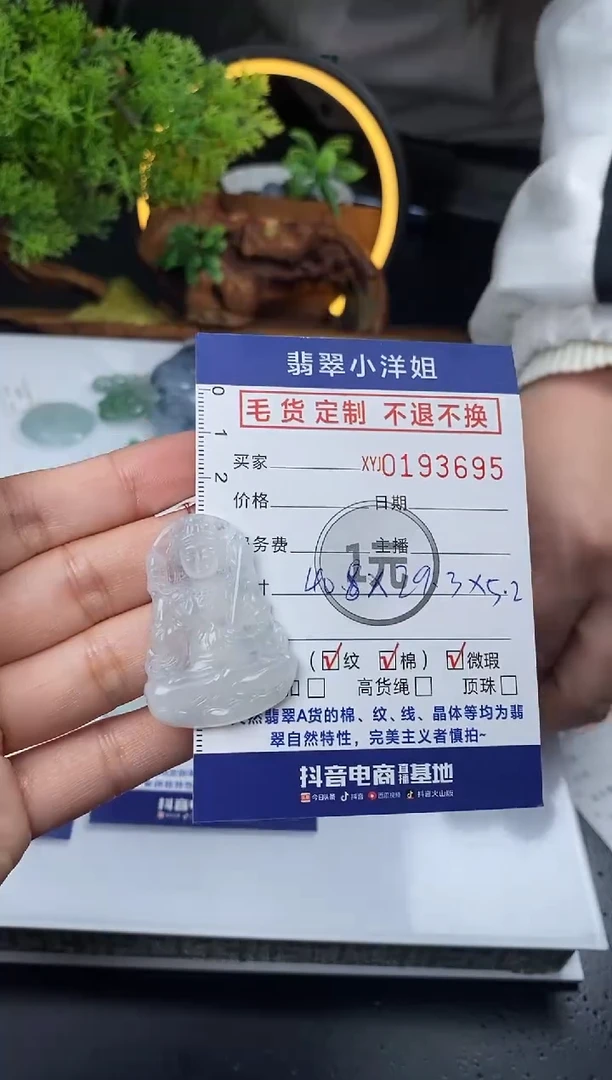 【闪购商品】定制翡翠未镶嵌毛货商品 不退换/3695