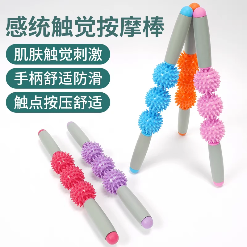 触觉按摩棒儿童感统训练器材肌肉放松刺猬球狼牙棒瑜伽健身筋膜棒