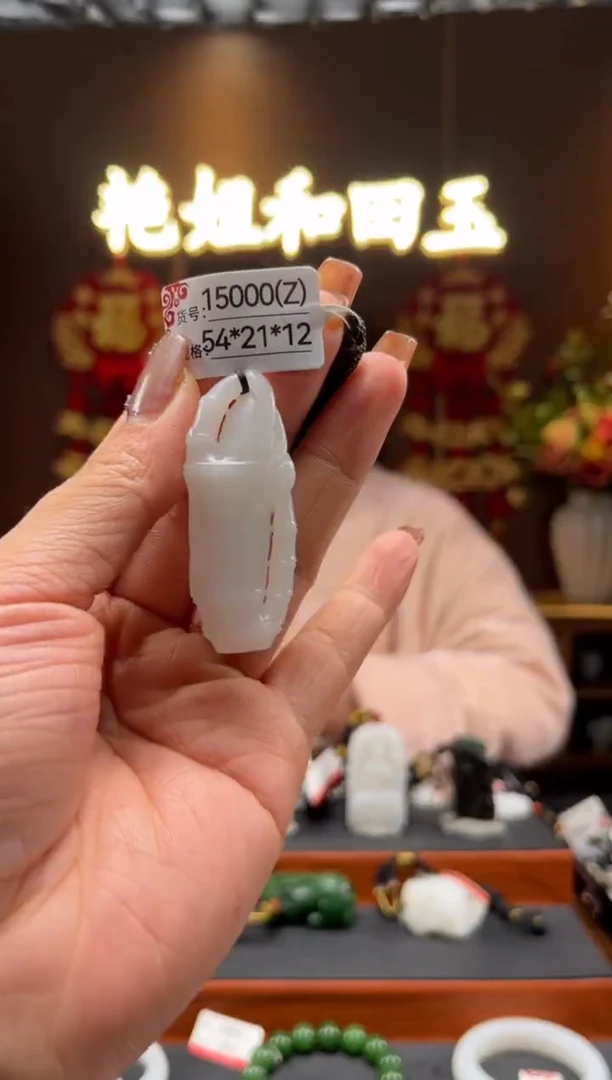 【闪购商品】和田玉吊坠未镶嵌Z