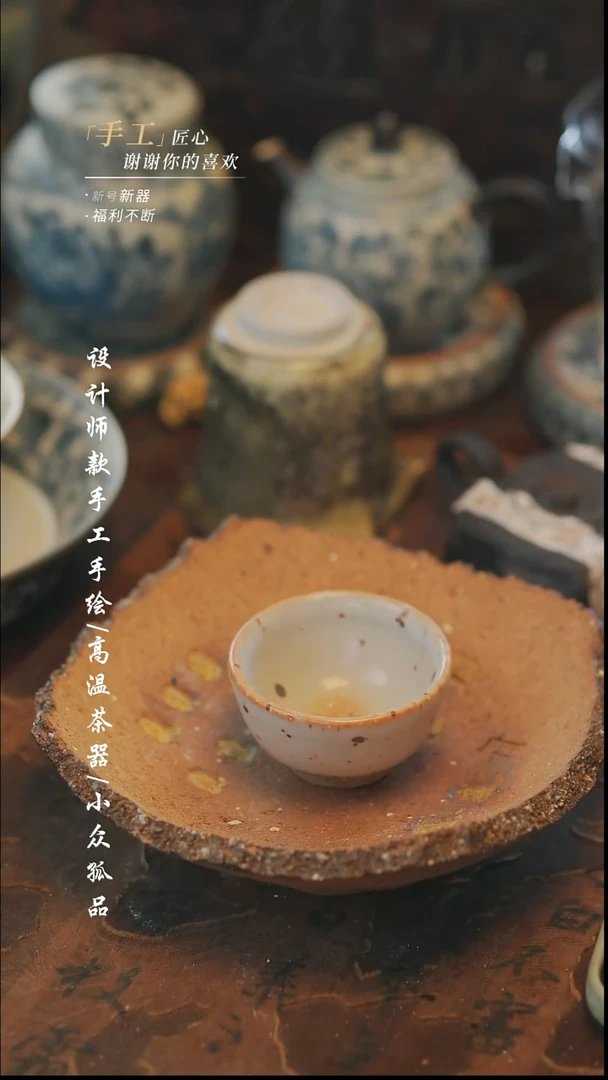 【溯本】瓷片***瓷片618