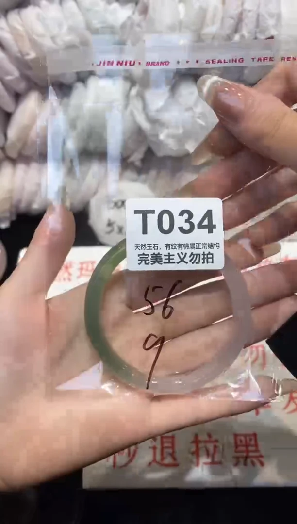 手镯玛瑙/玉髓未镶嵌56