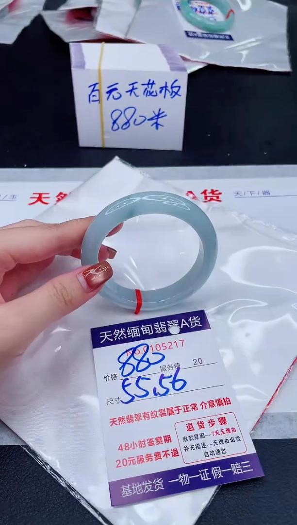 未镶嵌手镯翡翠880.00