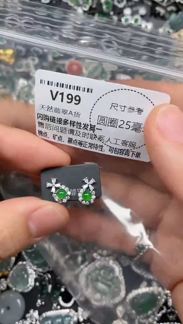 翡翠未镶嵌颈饰V199耳钉