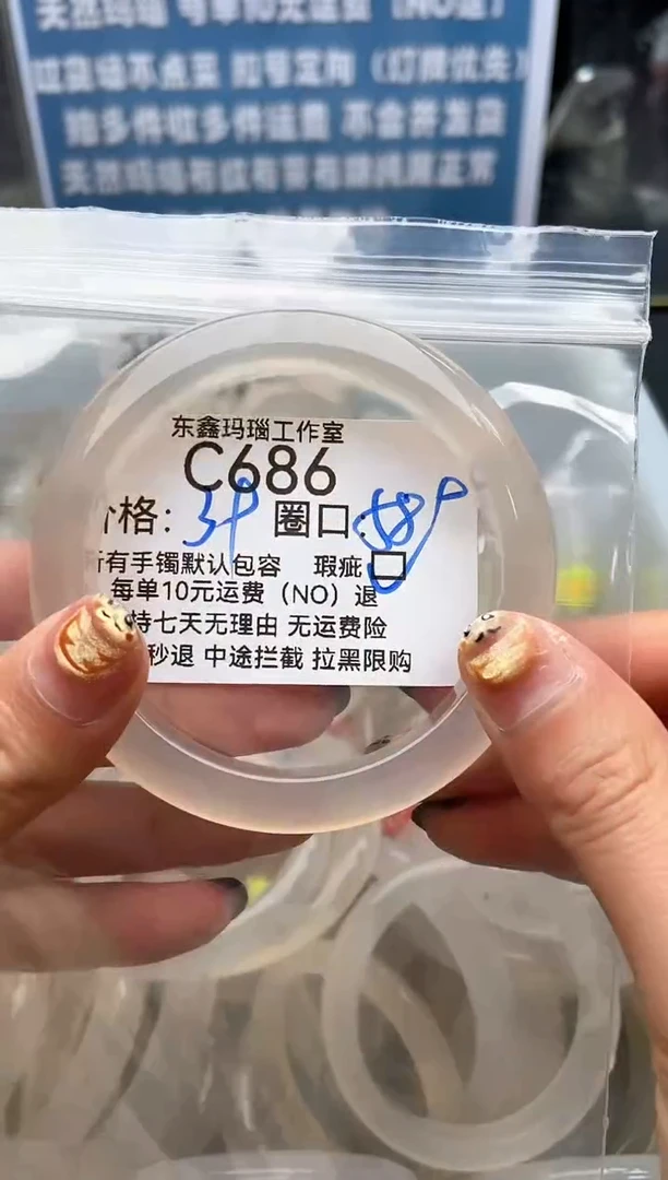 玛瑙/玉髓手镯未镶嵌686