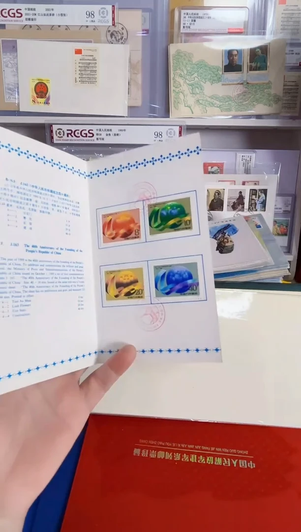 J163 建国四十 邮折