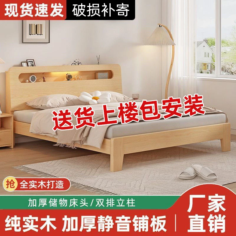 实木床1.5米双人床家用1.8米现代简约出租房经济型1.2m单人床架