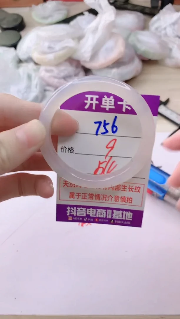 玛瑙/玉髓手镯未镶嵌756