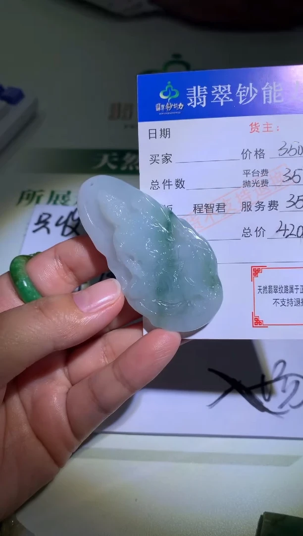 未镶嵌定制翡翠寄****~毛货-不退不换