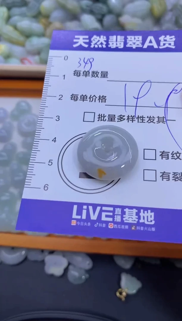 颈饰未镶嵌翡翠天然翡翠A货批量多样性发一件