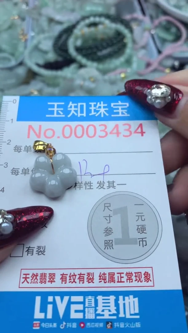 吊坠(不含链)未镶嵌翡翠3434