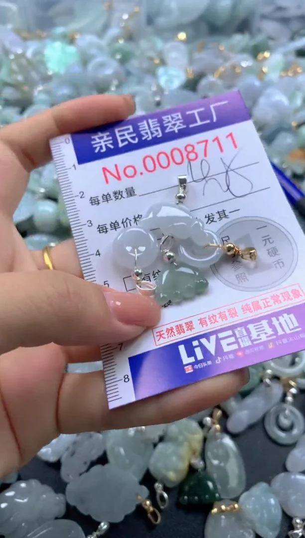 颈饰未镶嵌翡翠8711