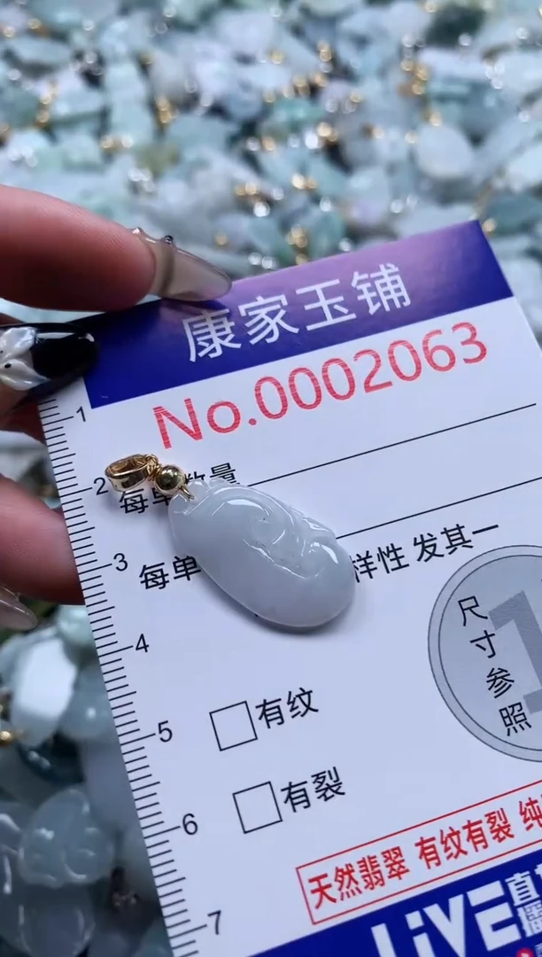 翡翠未镶嵌吊坠(不含链)2063