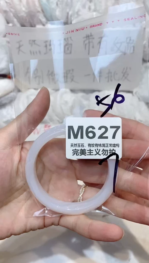 手镯玛瑙/玉髓未镶嵌56