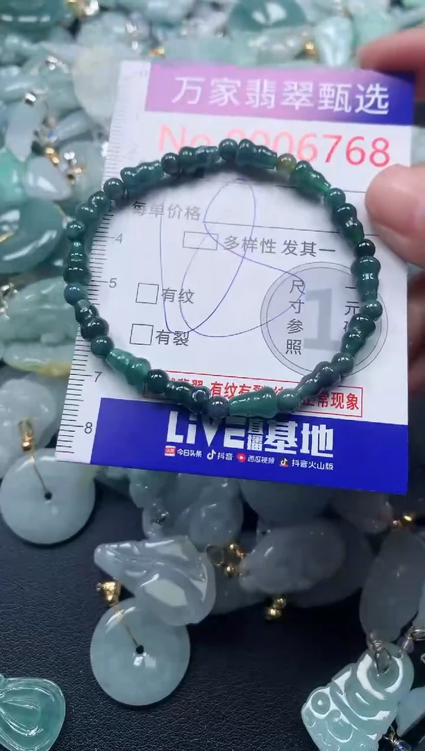 颈饰未镶嵌翡翠6768