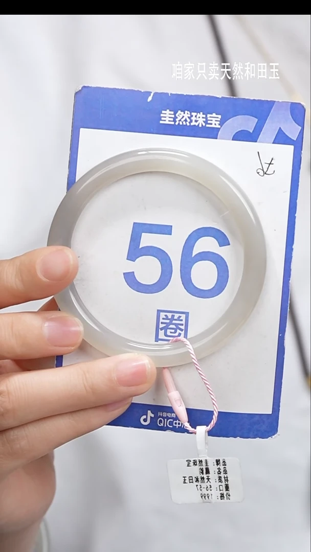 和田玉手镯未镶嵌295