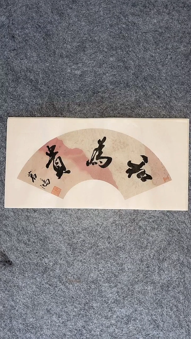 书法书法作品 张若鸿 尺寸46cm*23cm