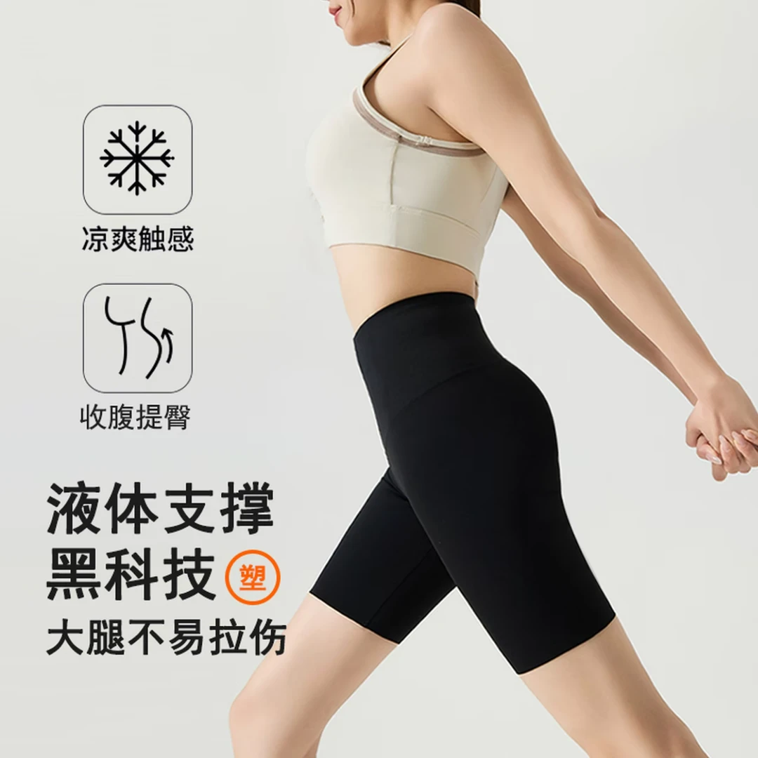 【星川小野5.0PRO】五分芭比裤健身外穿无尴尬线瑜伽裤 T15