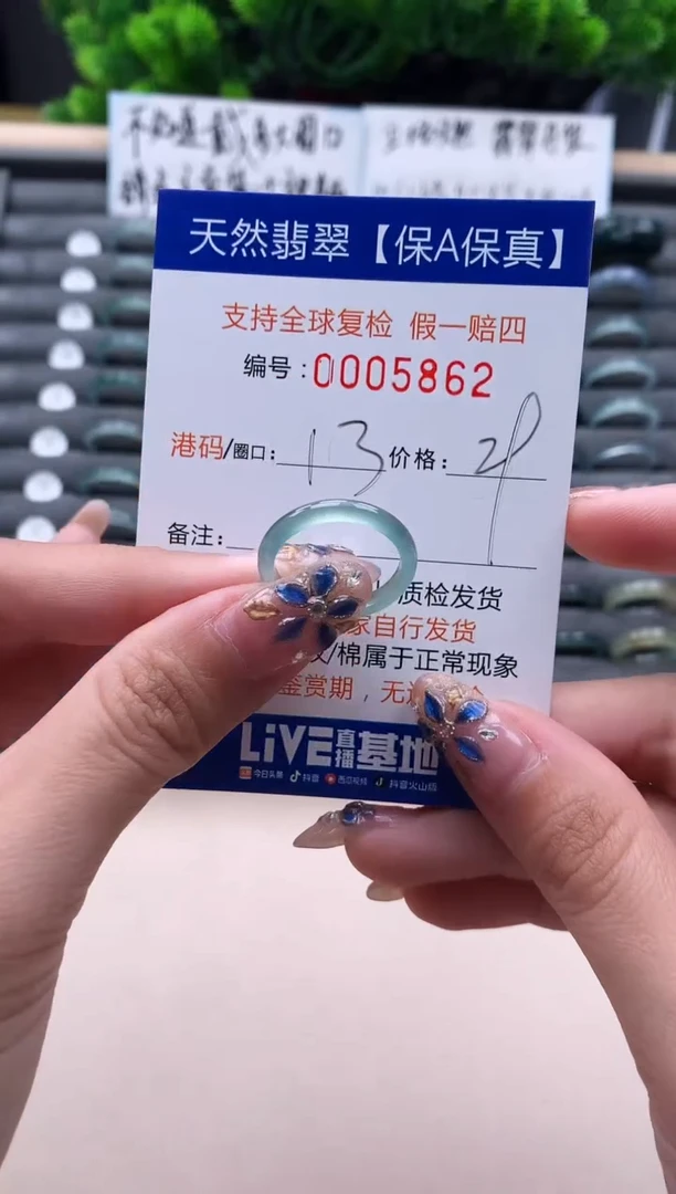 未镶嵌戒指翡翠  5862