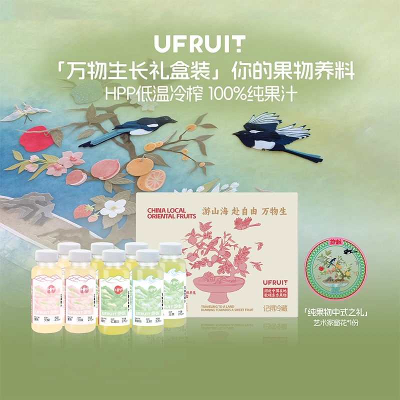 uFruit游赴100%HPP果蔬汁nfc酸甜红富士苹果汁伦晚橙汁久保桃汁