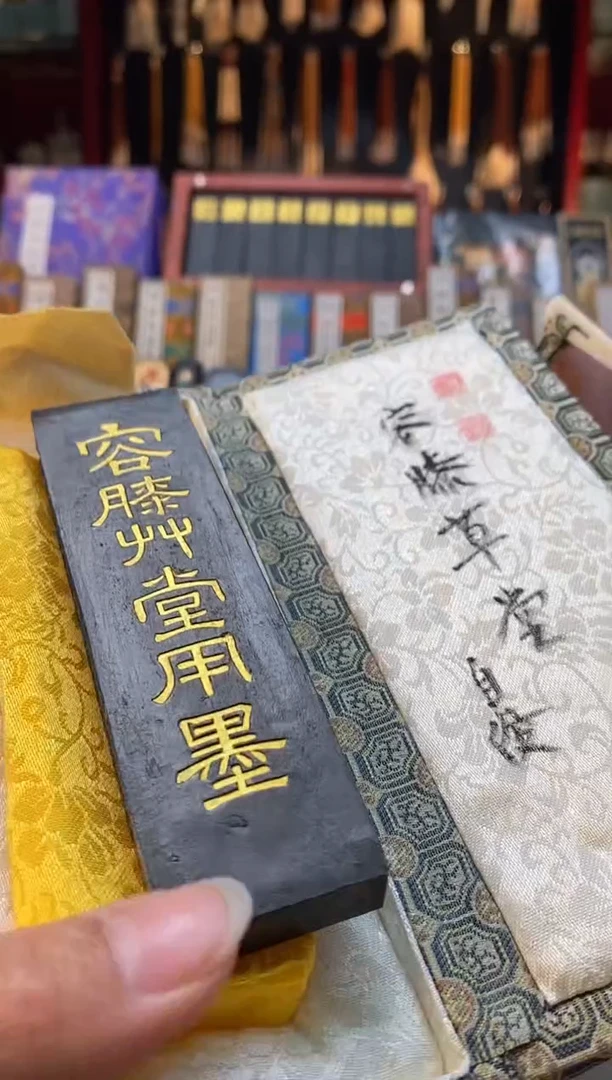 【闪购商品】金师傅2两容膝草堂 五倍油烟墨块1锭