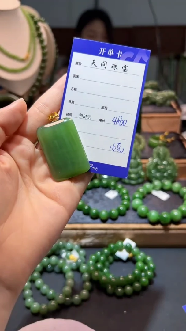 和田玉（碧玉）18K金镶嵌颈饰1