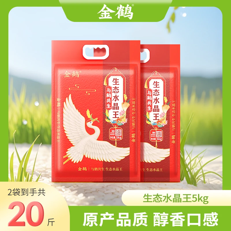 【金粉享】金鹤水晶王东北大米粳营养好吃软糯真空包装10斤*2袋