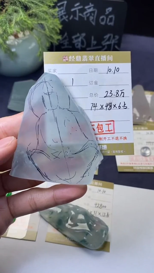 未镶嵌定制翡翠订金5万