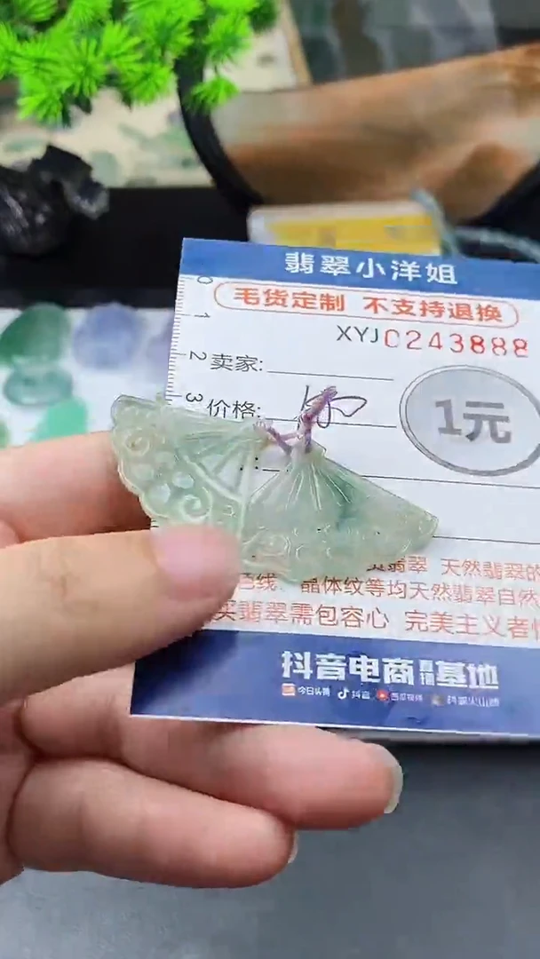 定制翡翠未镶嵌毛货商品/不退换//3888