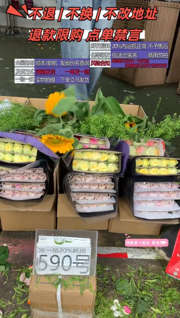 590号♥含20%耗损发一箱